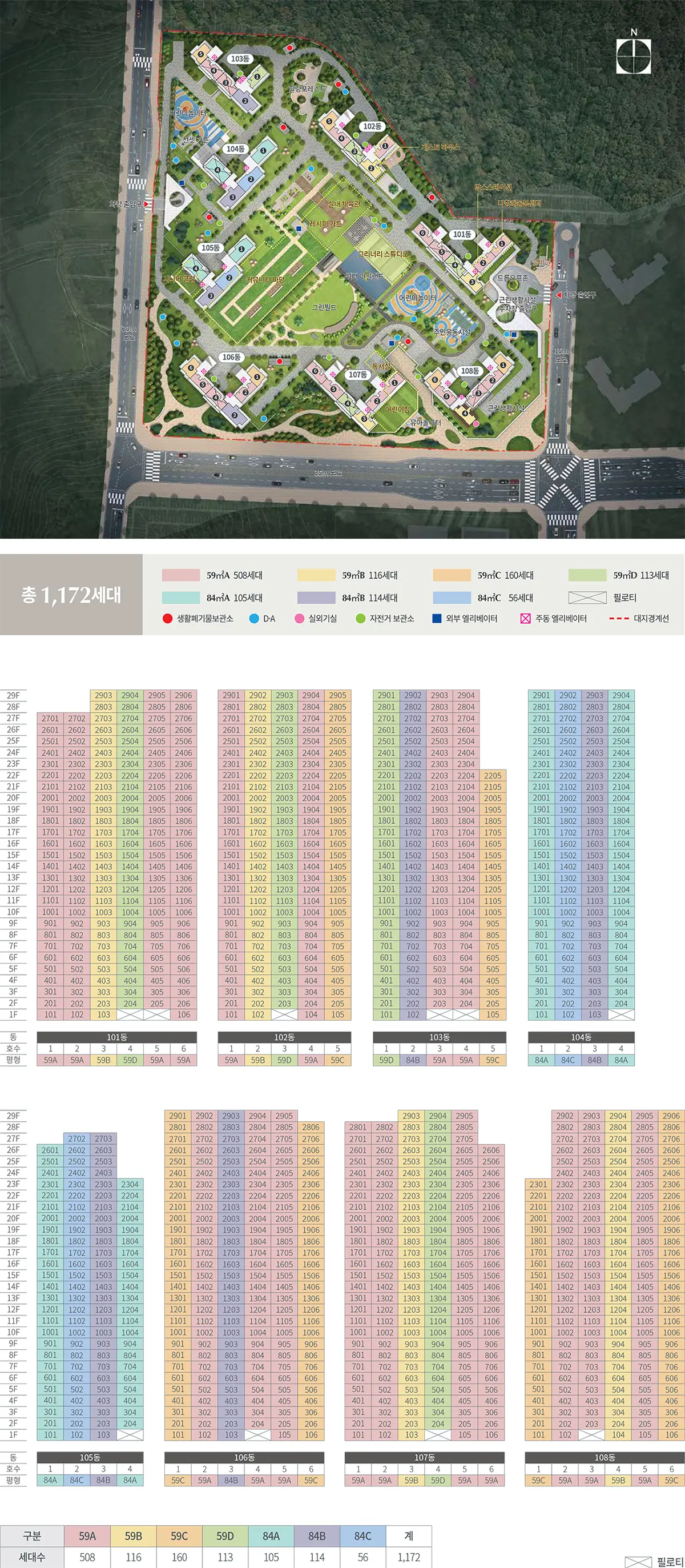 양주역 푸르지오 센터파크 아파트단지안내