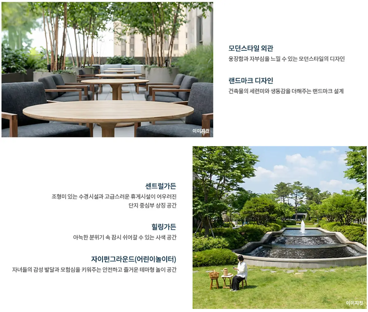 지상 센트럴가든