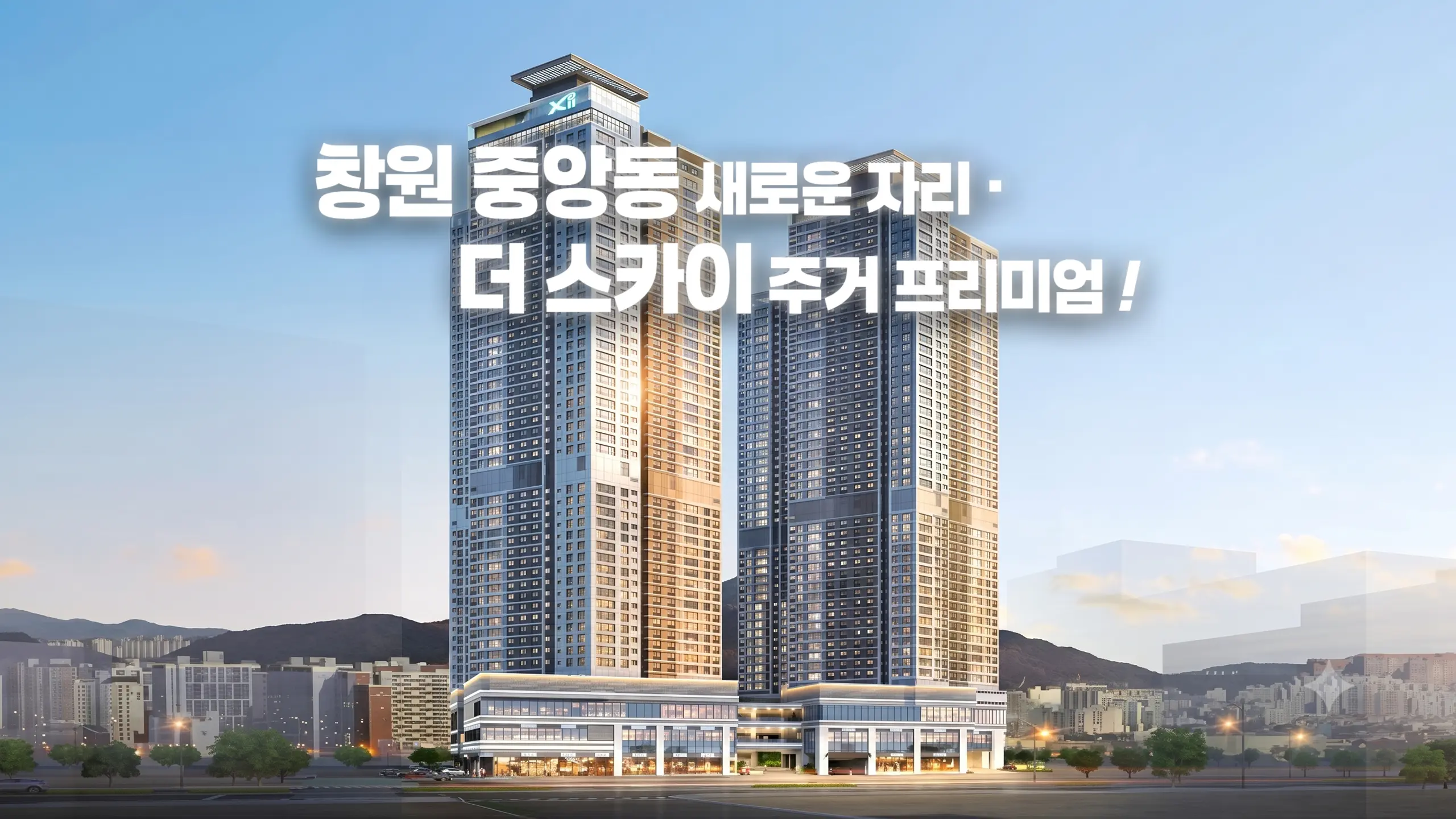 창원 자이 아파트 조감도